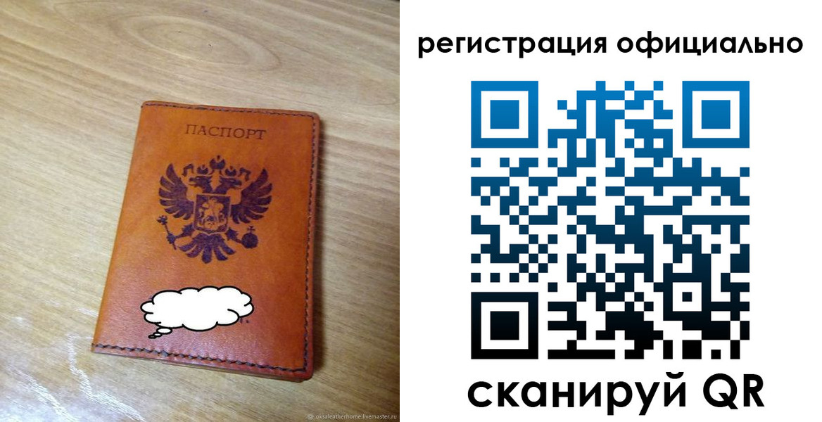 временная регистрация для школы в Буинске