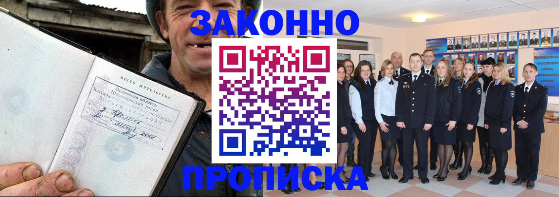 пропишу в квартире в Буинске